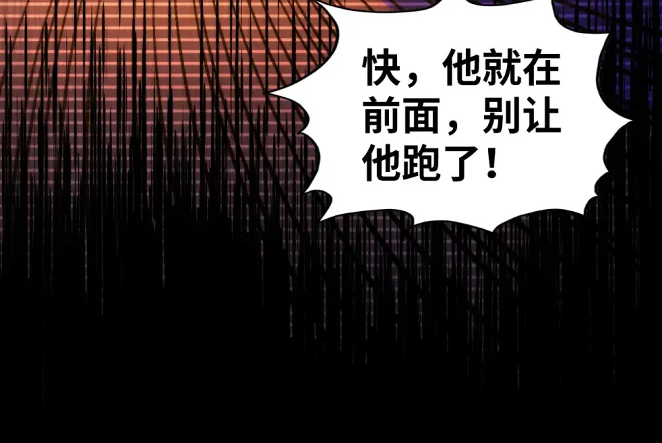 第477话 托付 第46页