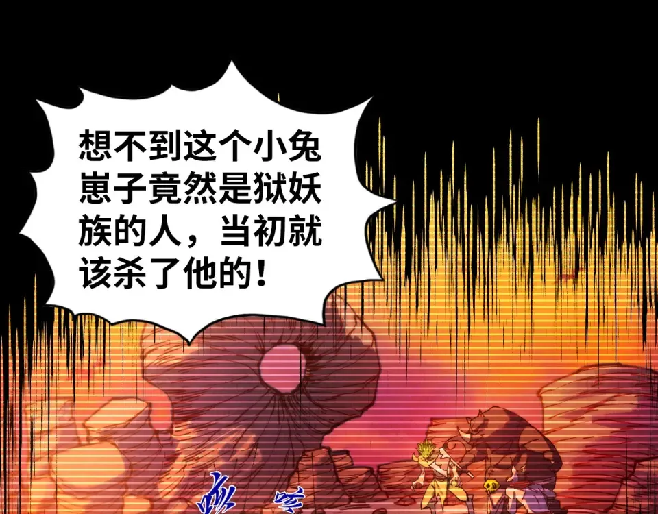 第477话 托付 第47页