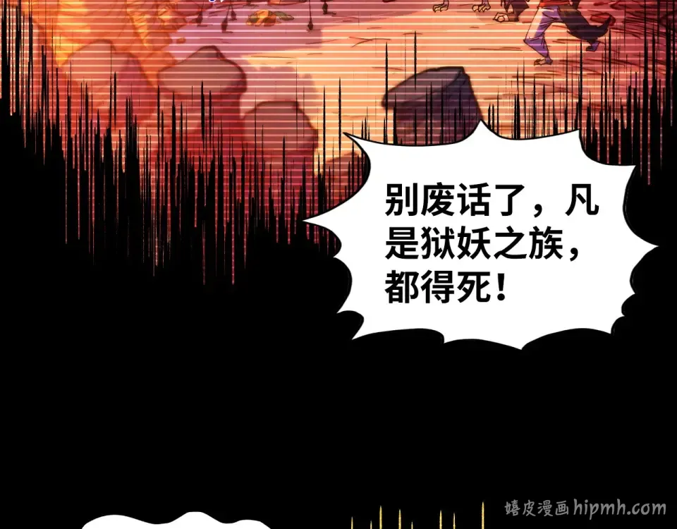 第477话 托付 第48页