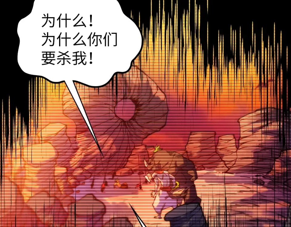 第477话 托付 第49页