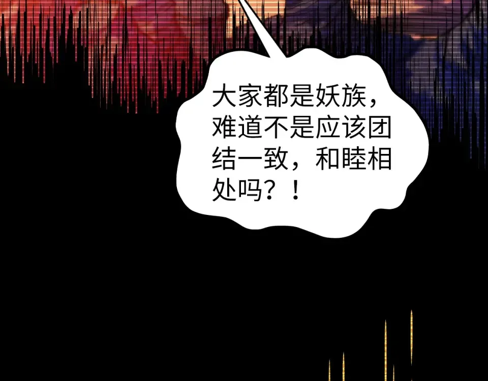 第477话 托付 第50页