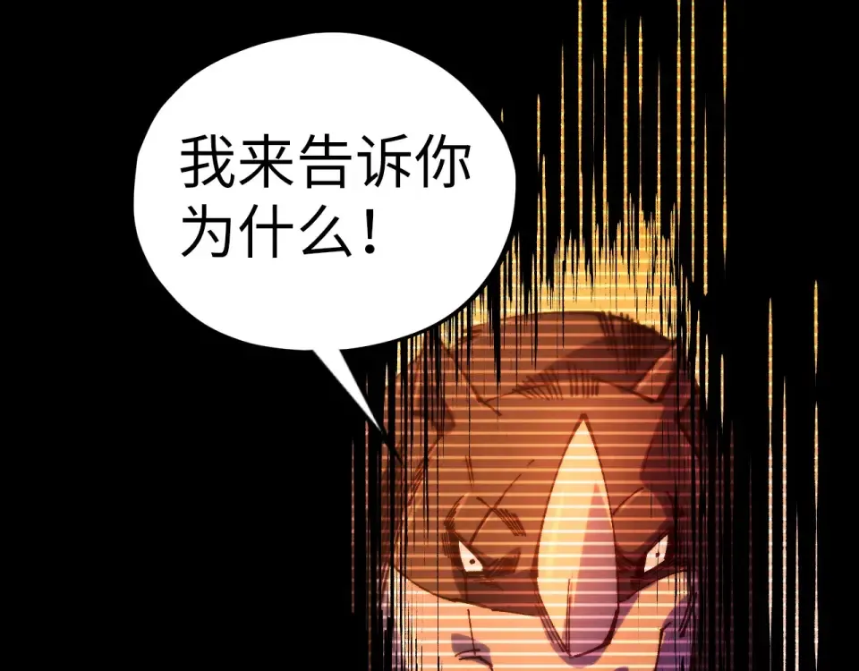 第477话 托付 第51页