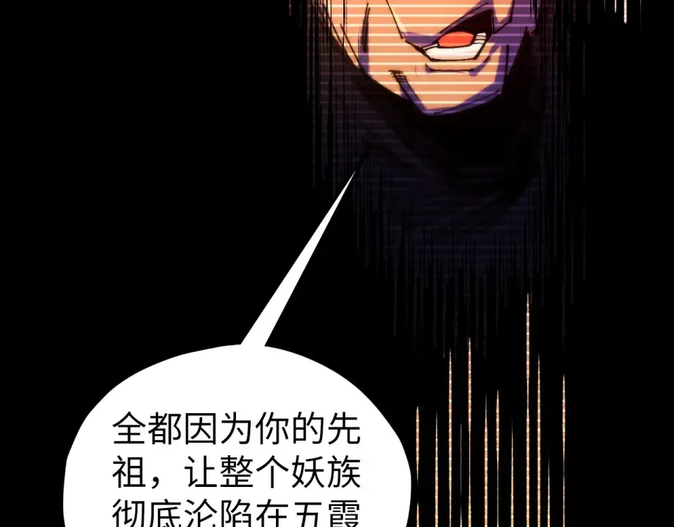第477话 托付 第52页