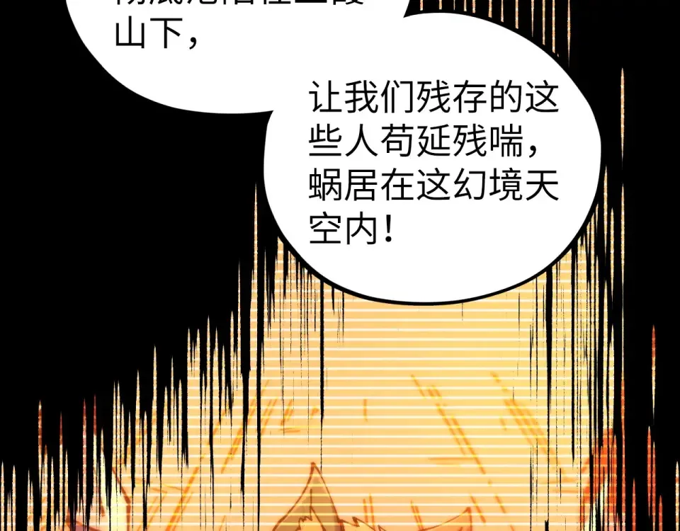 第477话 托付 第53页