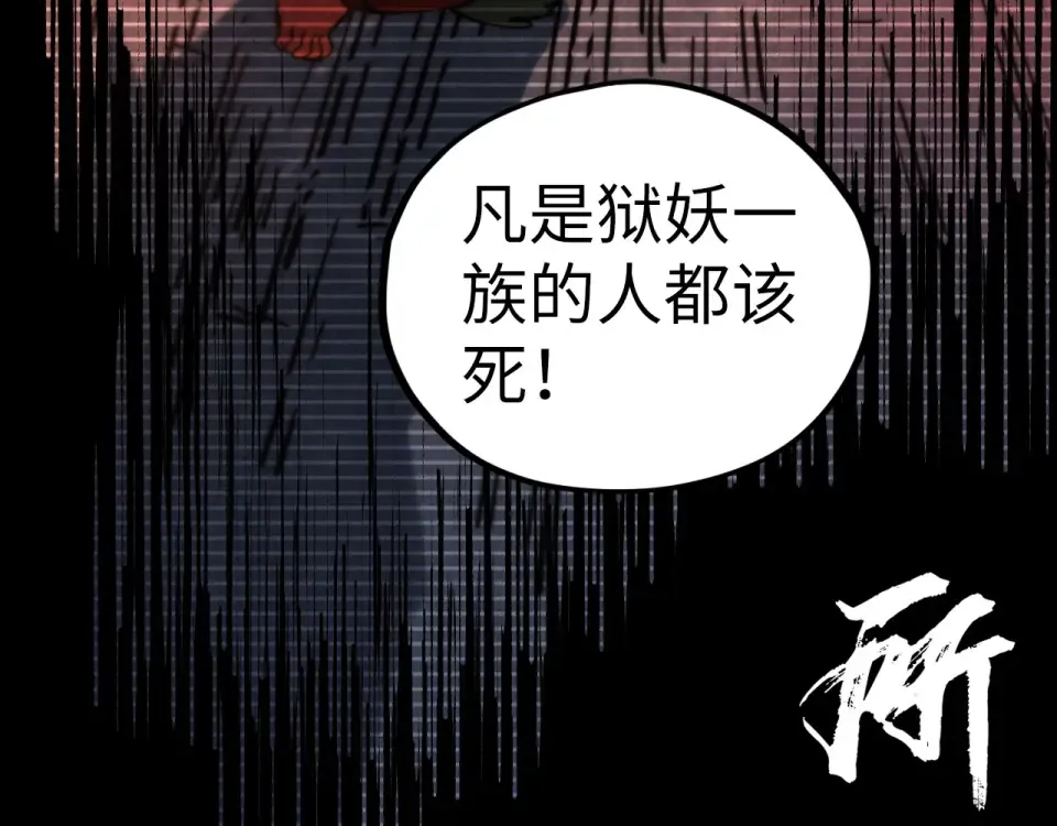 第477话 托付 第55页
