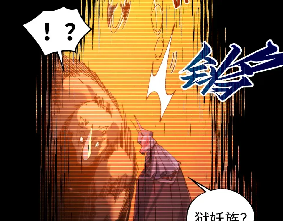 第477话 托付 第61页