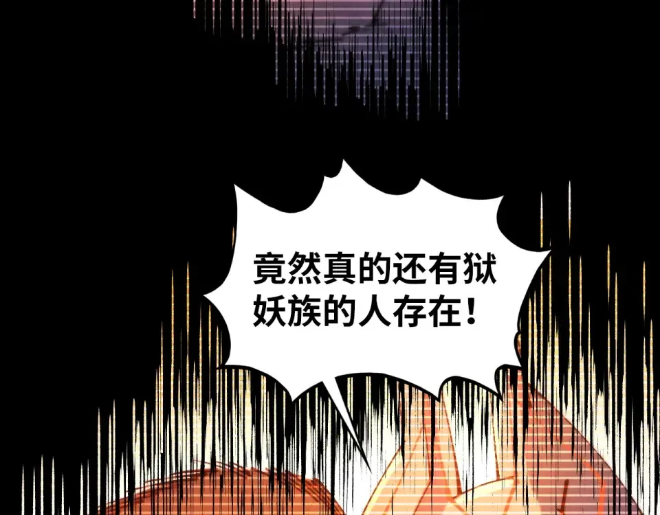 第477话 托付 第63页