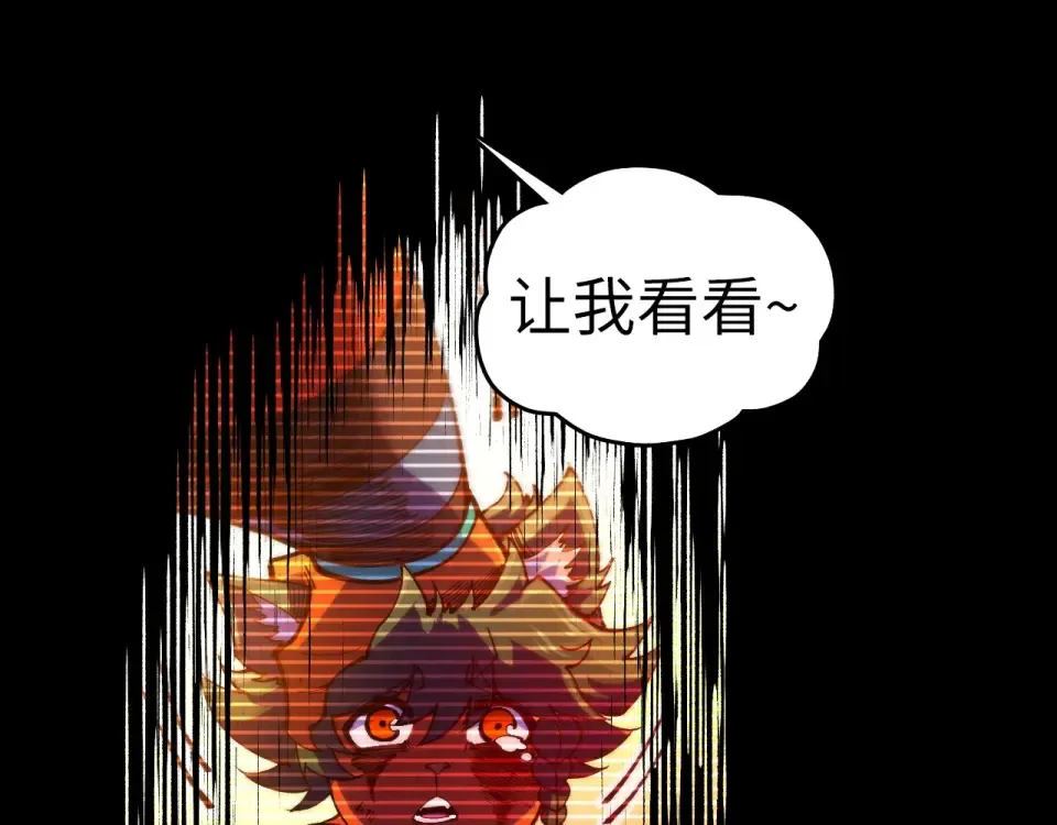 第477话 托付 第65页