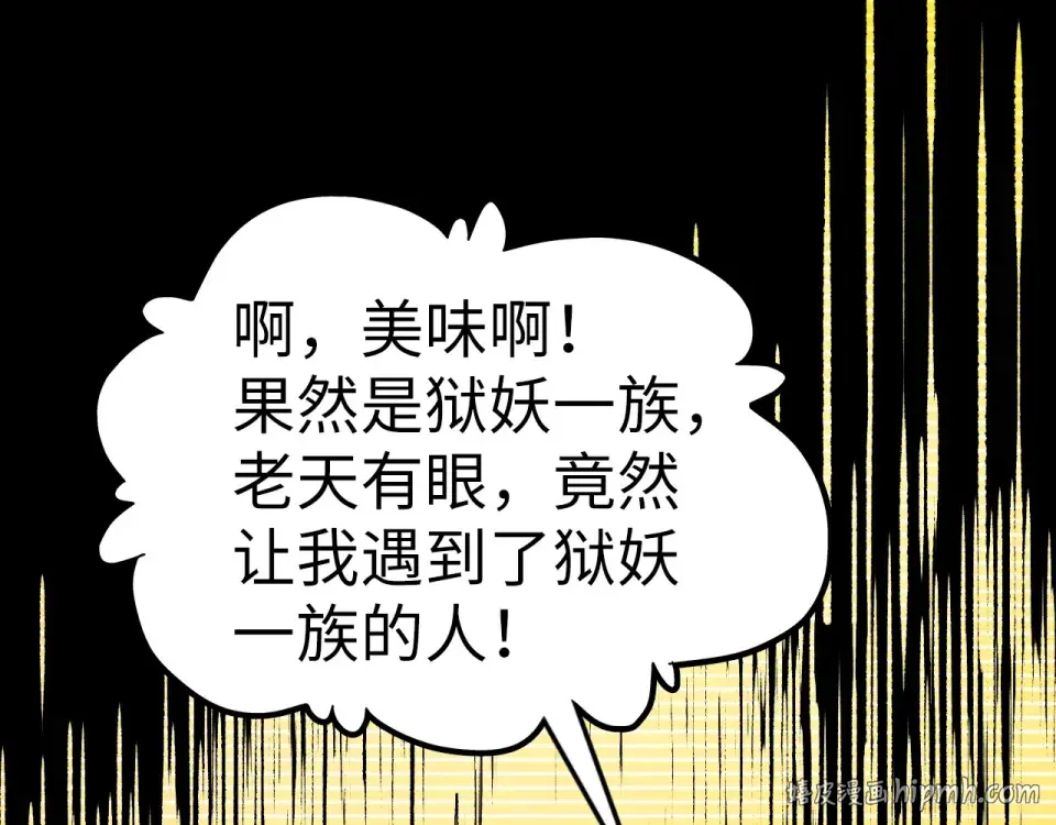 第477话 托付 第72页