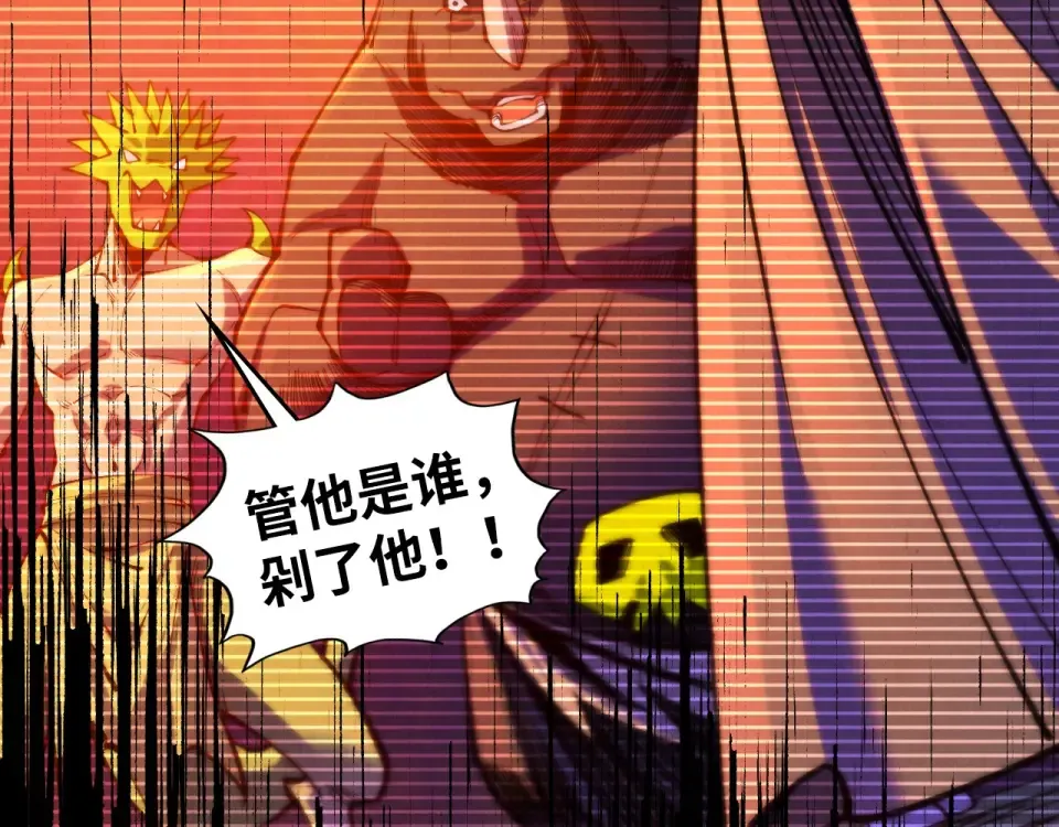 第477话 托付 第74页
