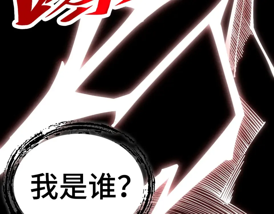 第477话 托付 第78页