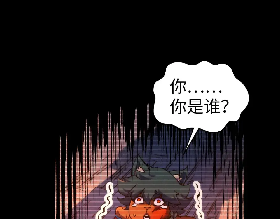 第477话 托付 第85页