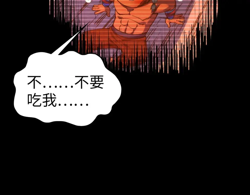 第477话 托付 第86页