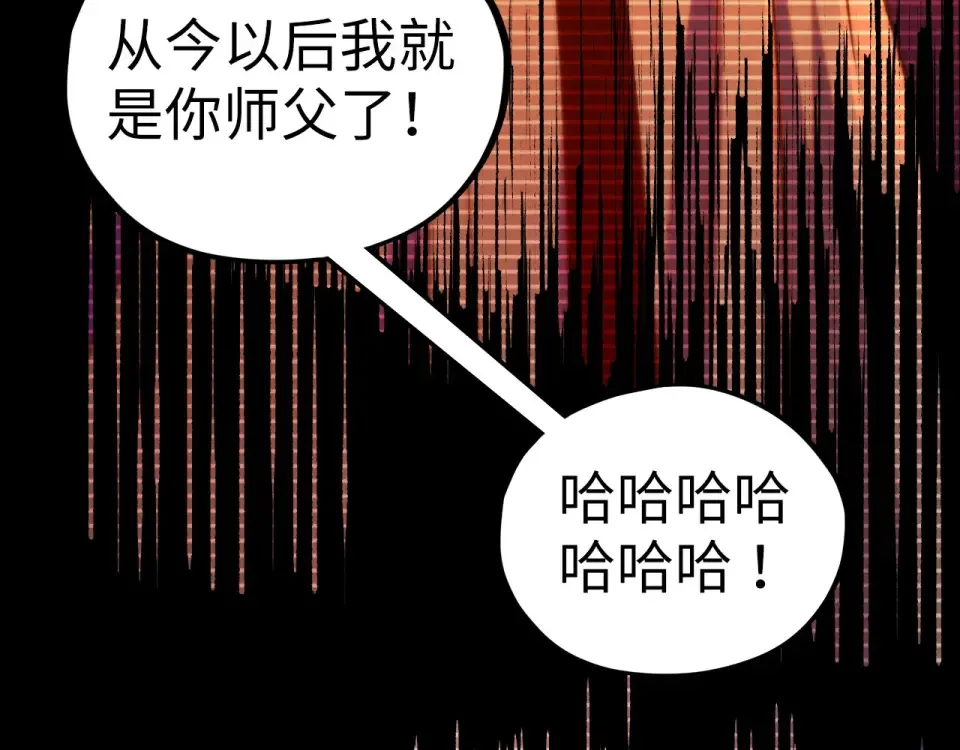 第477话 托付 第90页