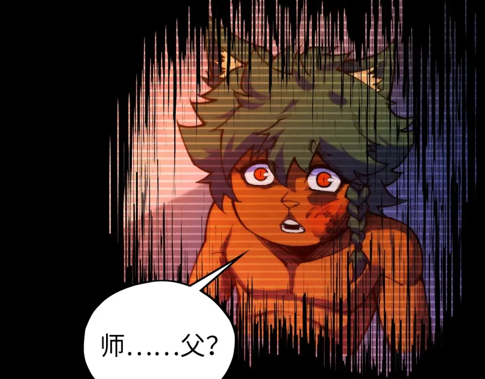 第477话 托付 第91页