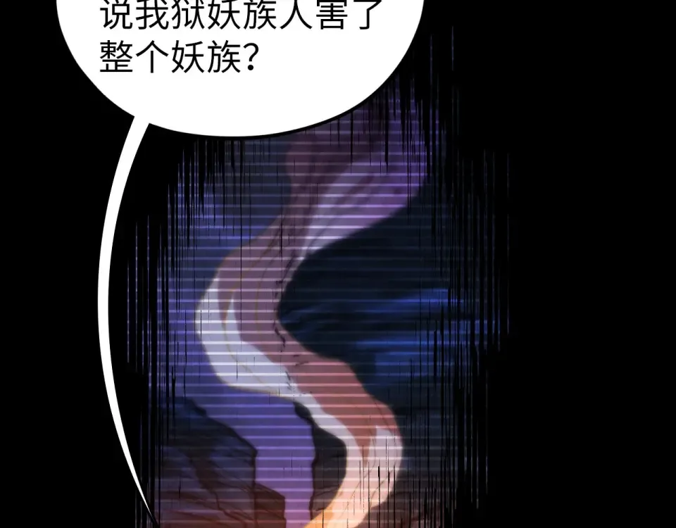 第477话 托付 第93页