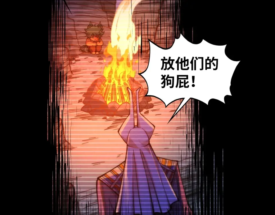 第477话 托付 第94页