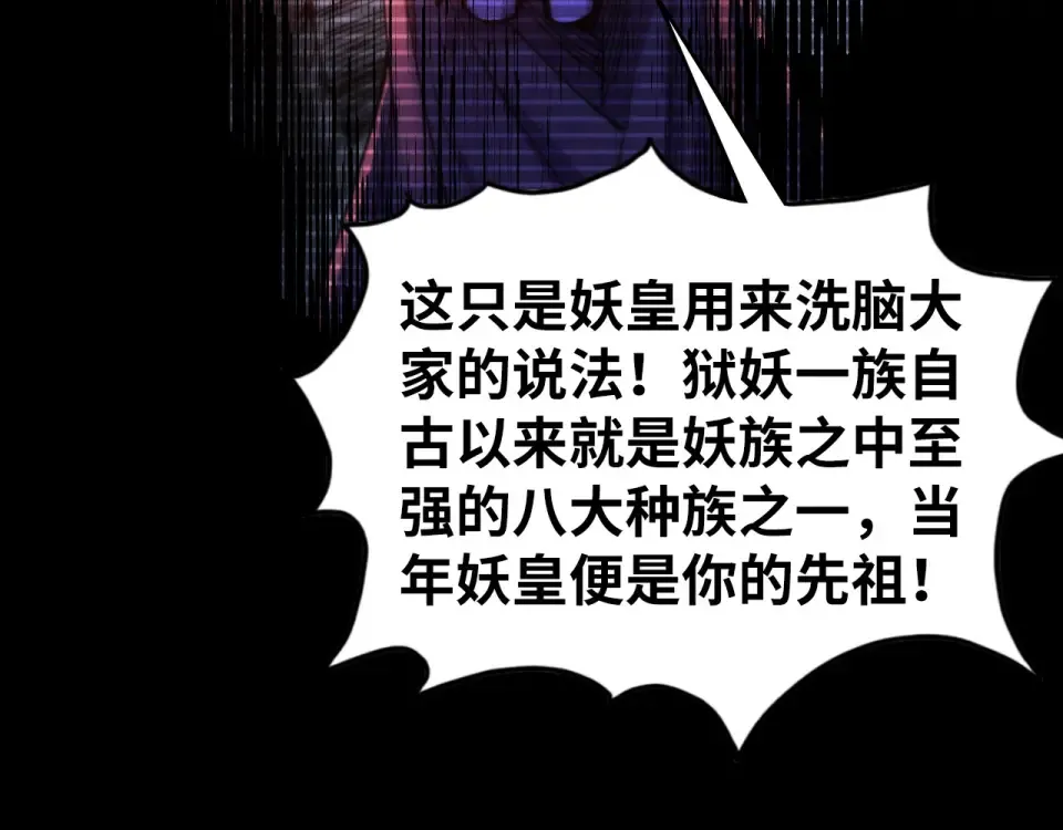第477话 托付 第95页