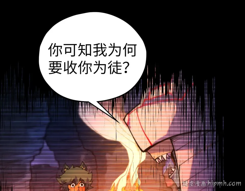 第477话 托付 第96页