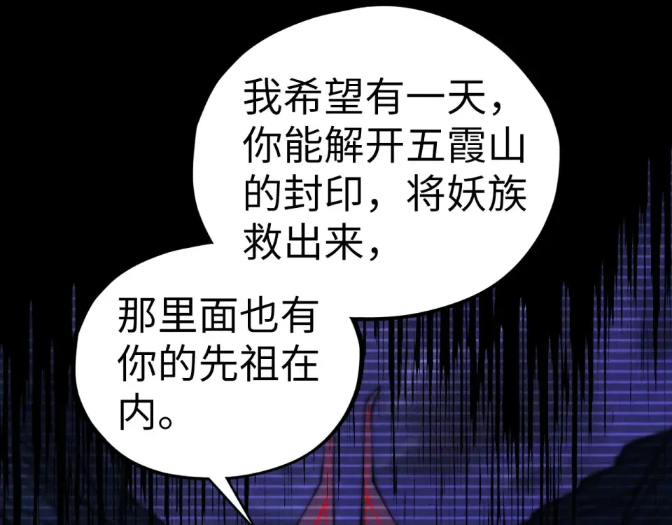 第477话 托付 第98页