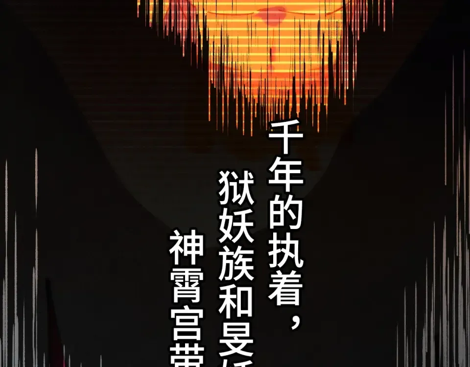 第477话 托付 第103页