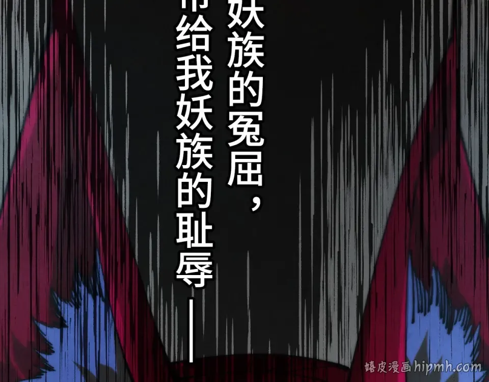 第477话 托付 第104页