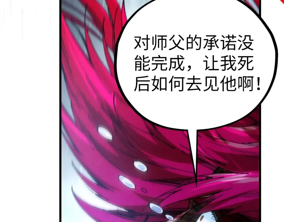 第477话 托付 第111页