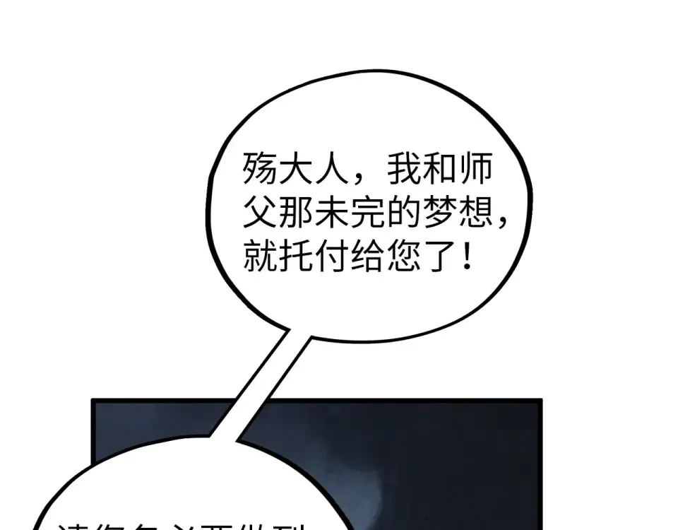 第477话 托付 第113页