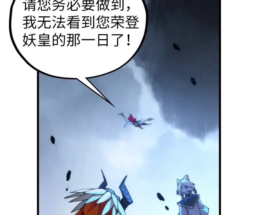 第477话 托付 第114页
