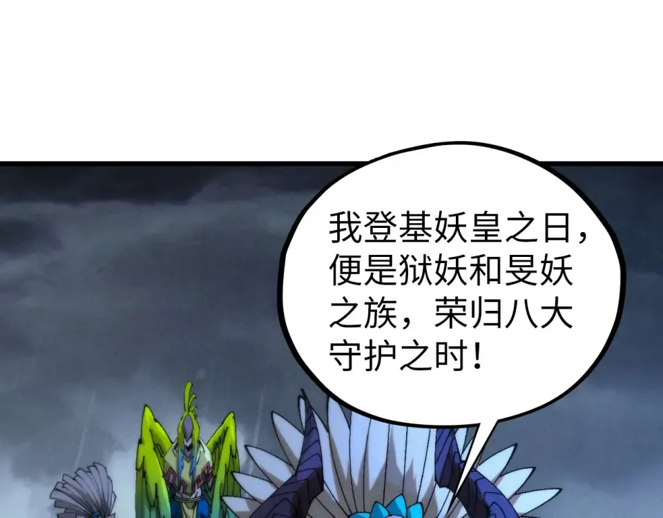 第477话 托付 第116页