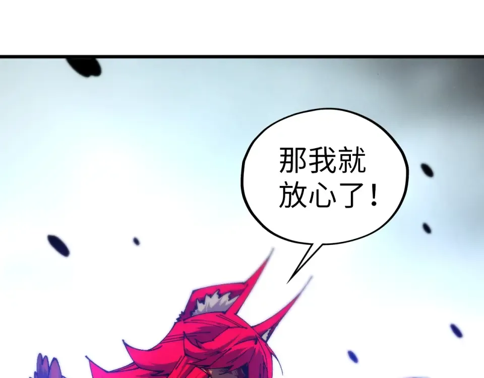 第477话 托付 第119页