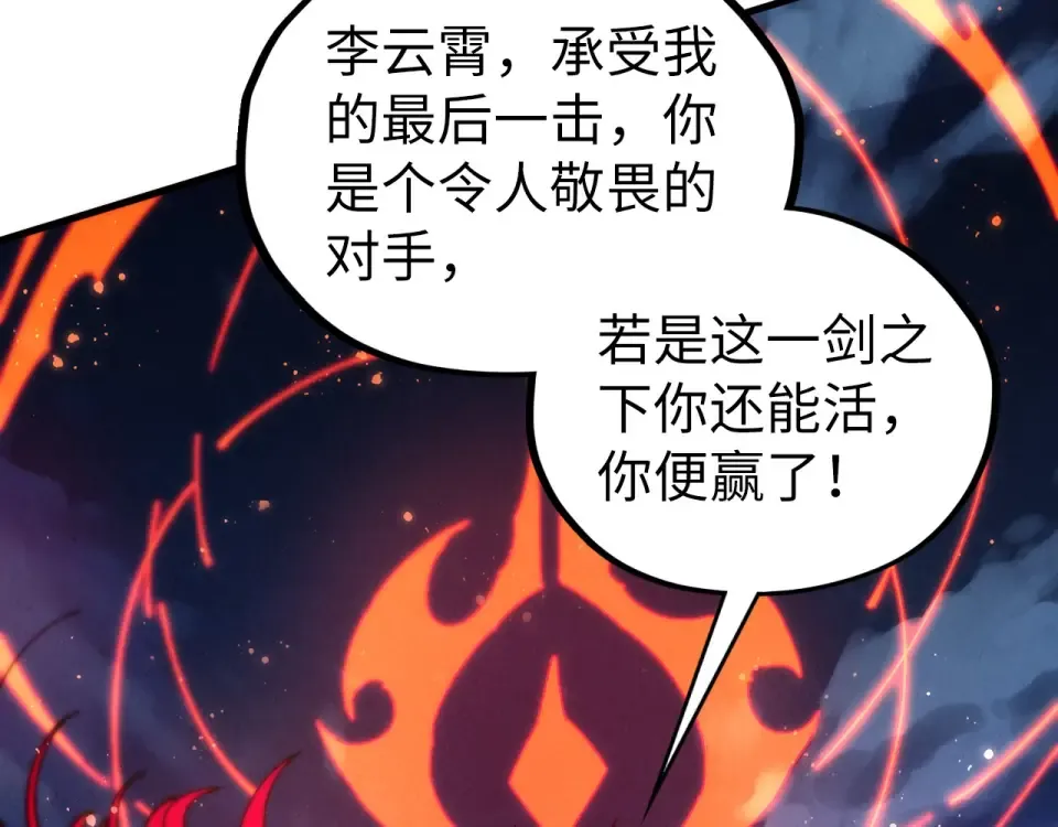 第477话 托付 第125页
