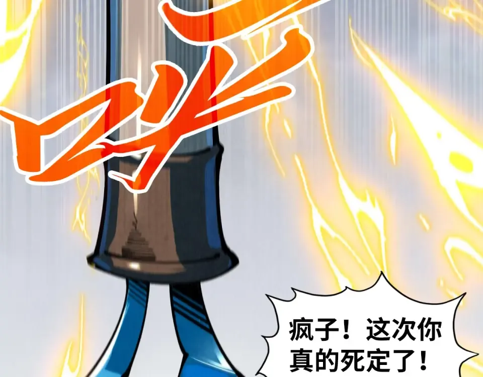 第477话 托付 第155页