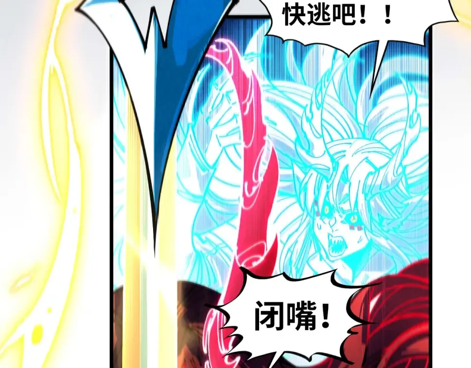 第477话 托付 第156页