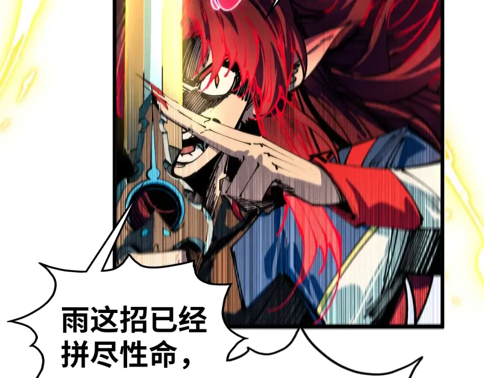 第477话 托付 第157页