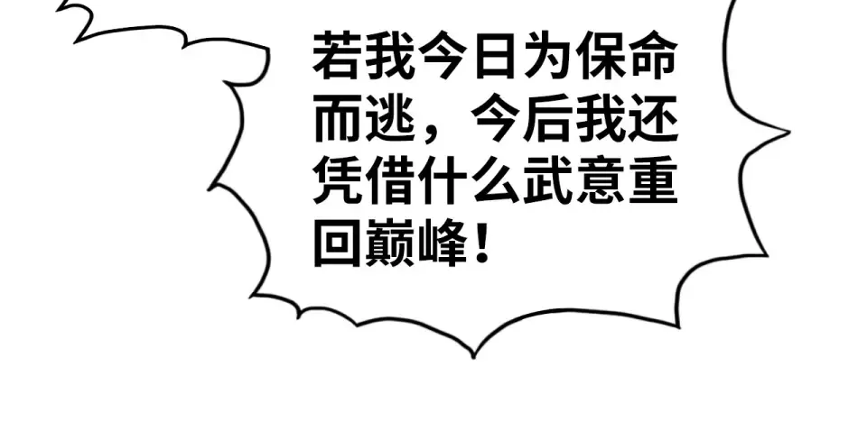 第477话 托付 第158页