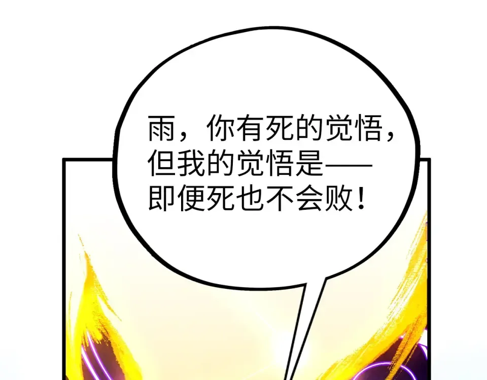 第477话 托付 第159页