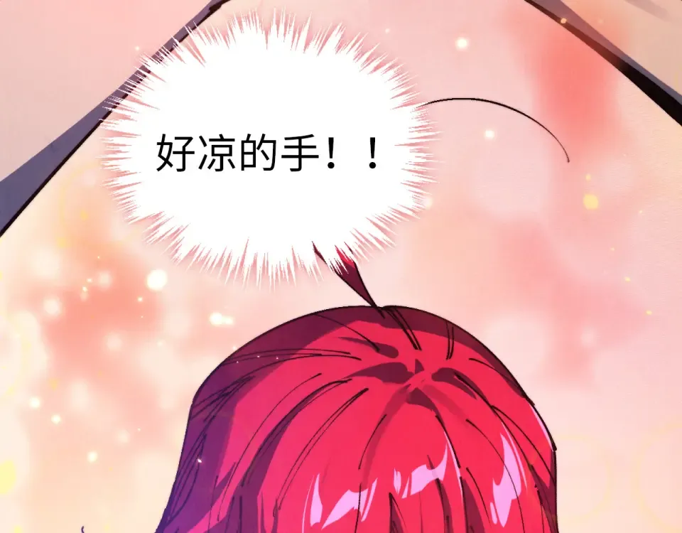 第483话 公羊正奇 第7页
