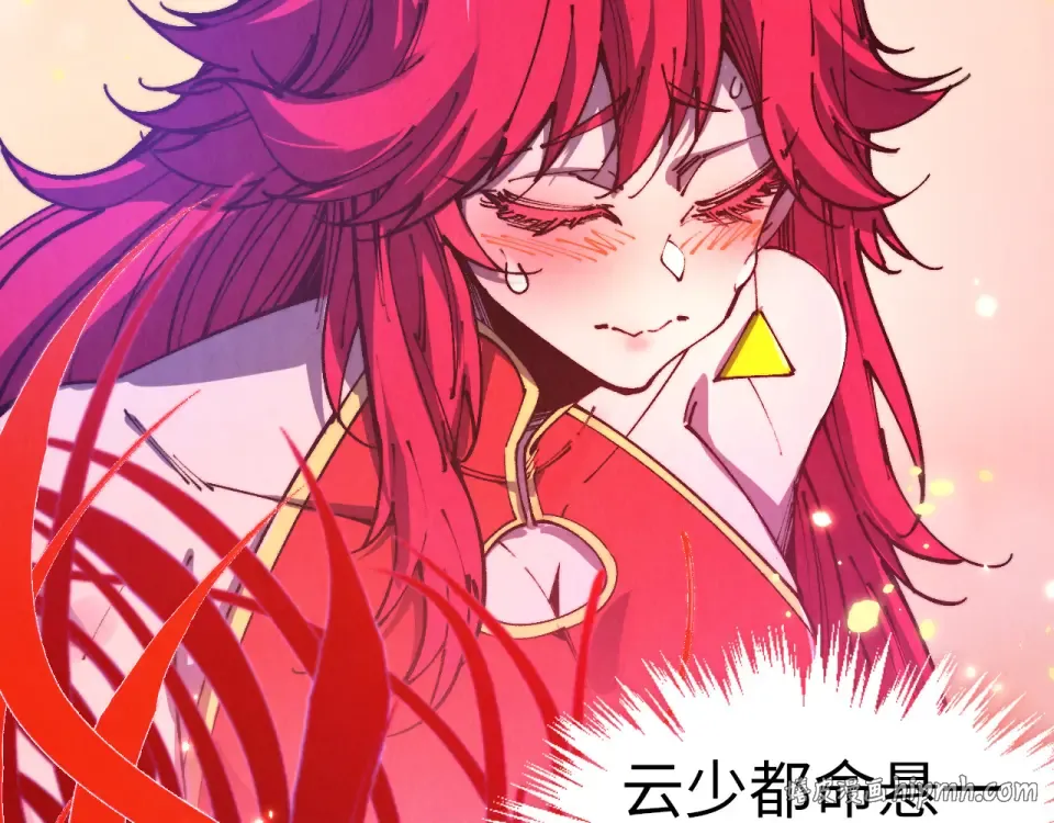 第483话 公羊正奇 第8页