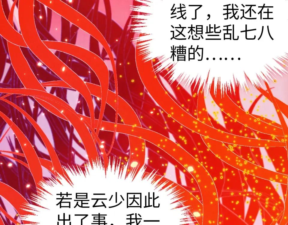 第483话 公羊正奇 第9页
