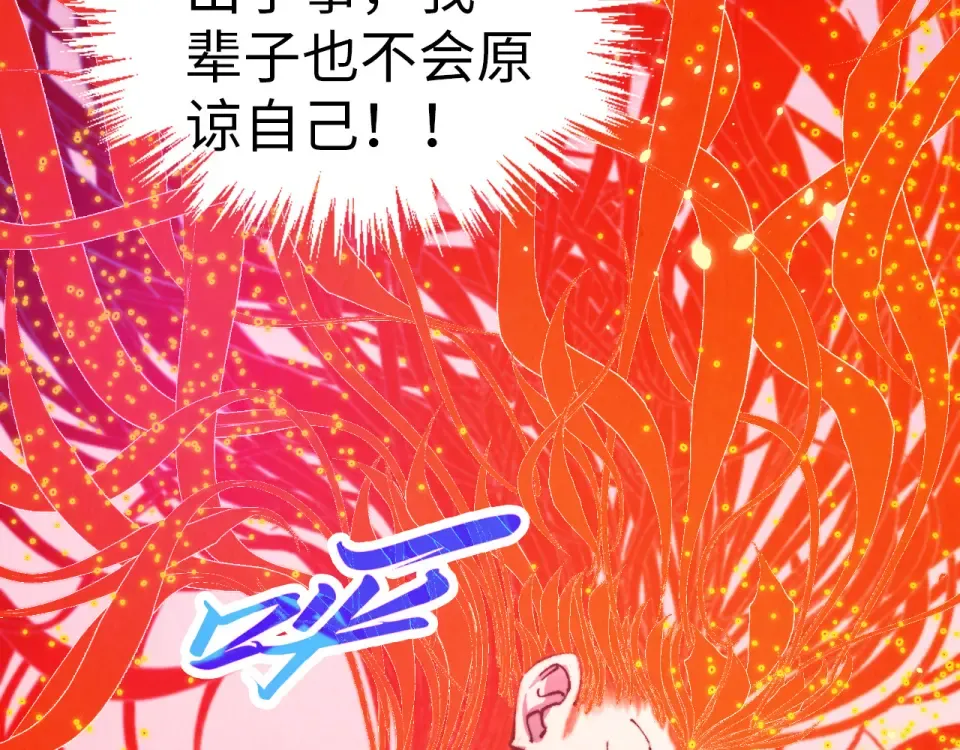 第483话 公羊正奇 第10页