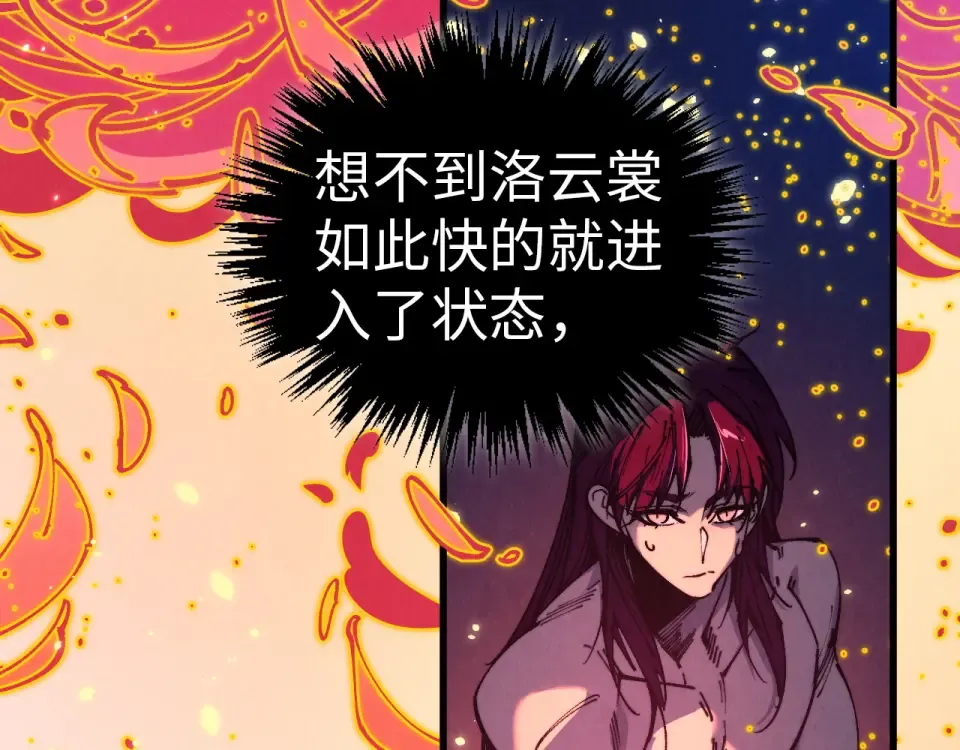 第483话 公羊正奇 第14页