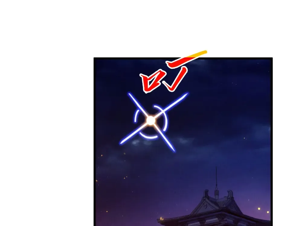 第483话 公羊正奇 第26页