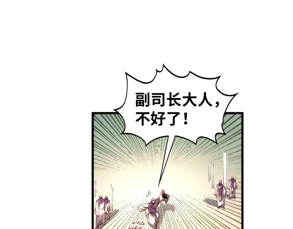 第483话 公羊正奇 第49页
