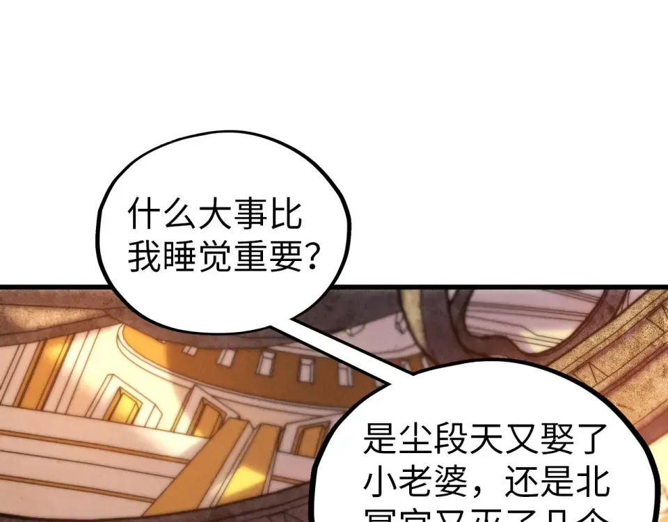 第483话 公羊正奇 第51页