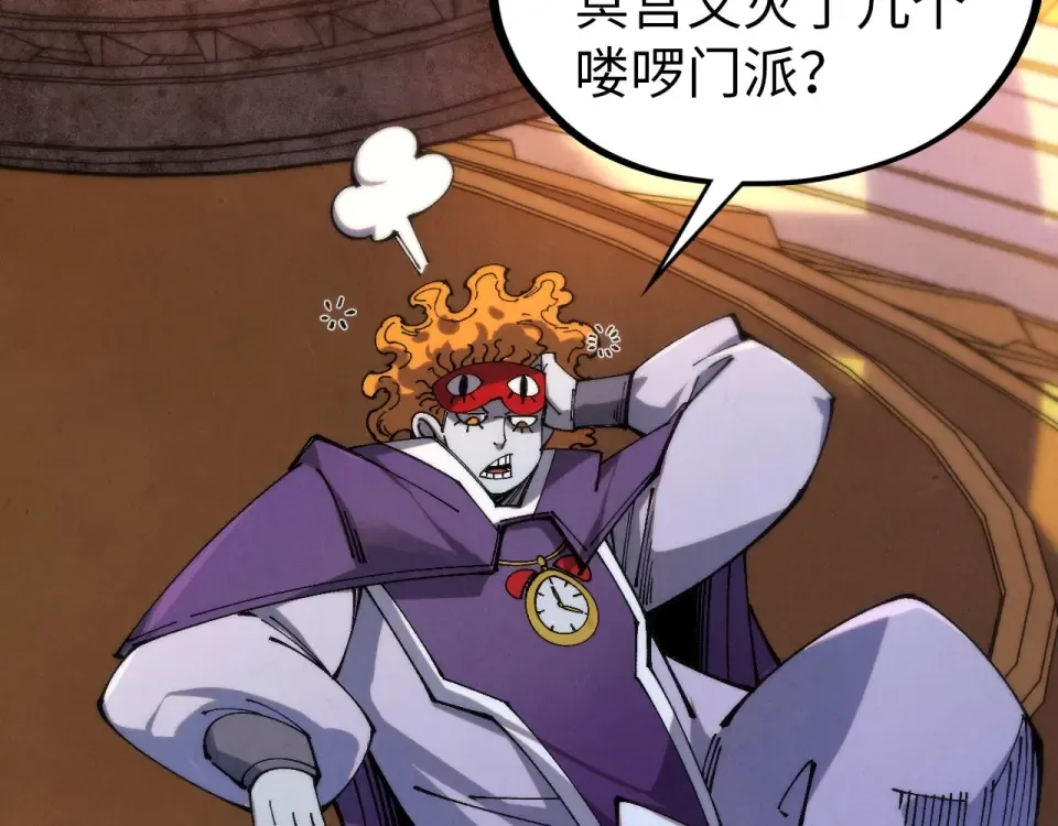 第483话 公羊正奇 第52页