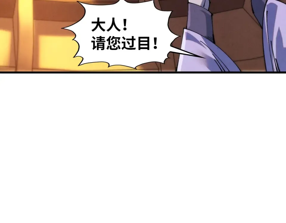 第483话 公羊正奇 第54页