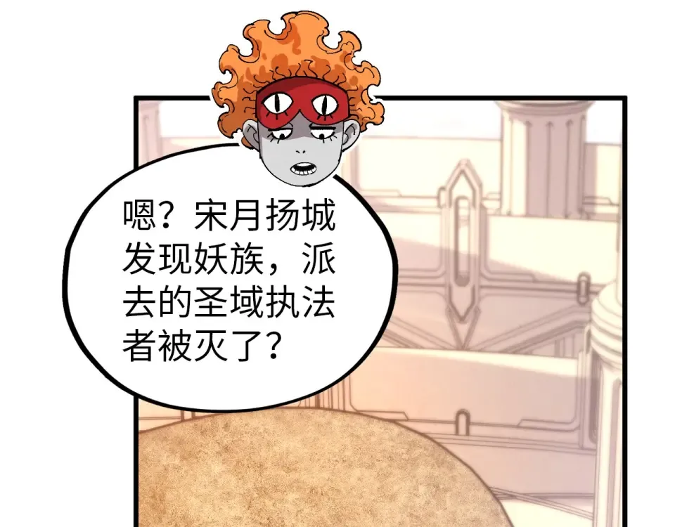 第483话 公羊正奇 第55页