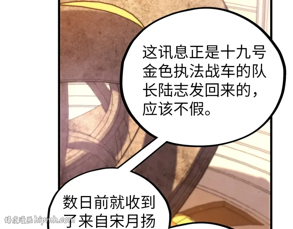第483话 公羊正奇 第56页
