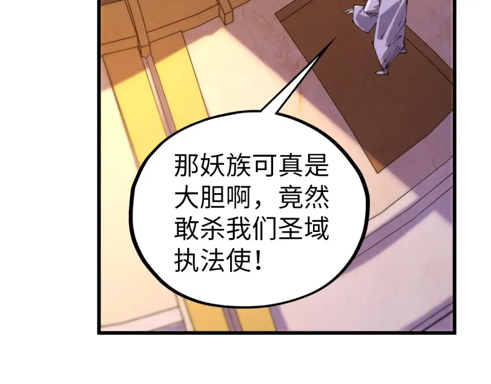 第483话 公羊正奇 第58页